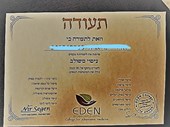עיסוי לגבר